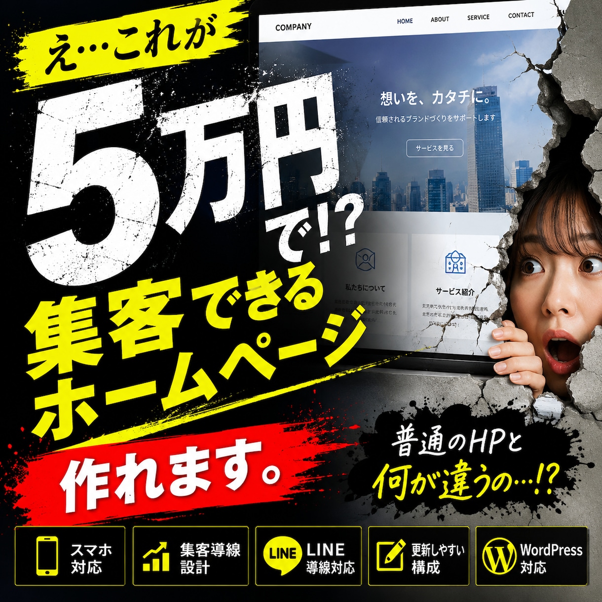 成果につながる信頼感あるHPを制作します 導線設計・スマホ対応・集客視点まで丁寧に対応 イメージ1