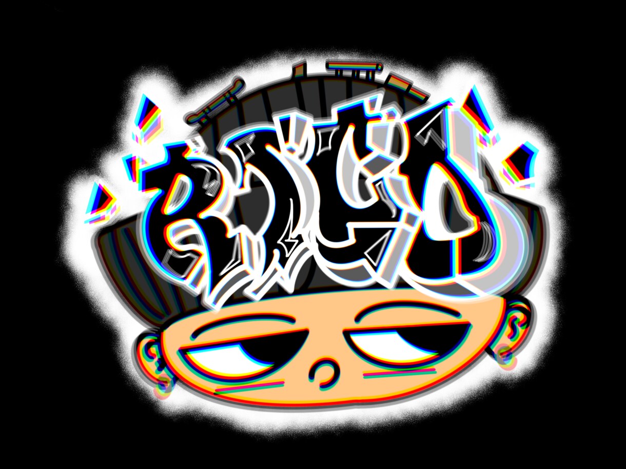 Graffitiでストリートなデザインを描きます 言葉の意味だったりを文字の形や色味などで表現していきます イメージ1