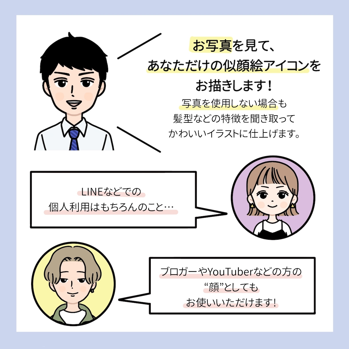 似顔絵アイコンお描きします あなただけのイラストでSNSに個性を♪ イメージ2
