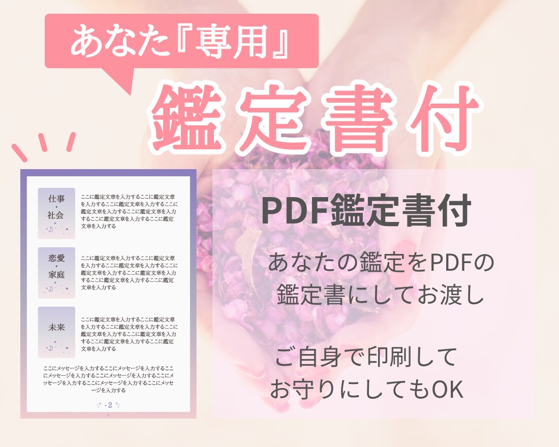 恋愛タロットで彼の心の声を翻訳します その恋心、カードのお告げで一緒に明るい未来へ イメージ3
