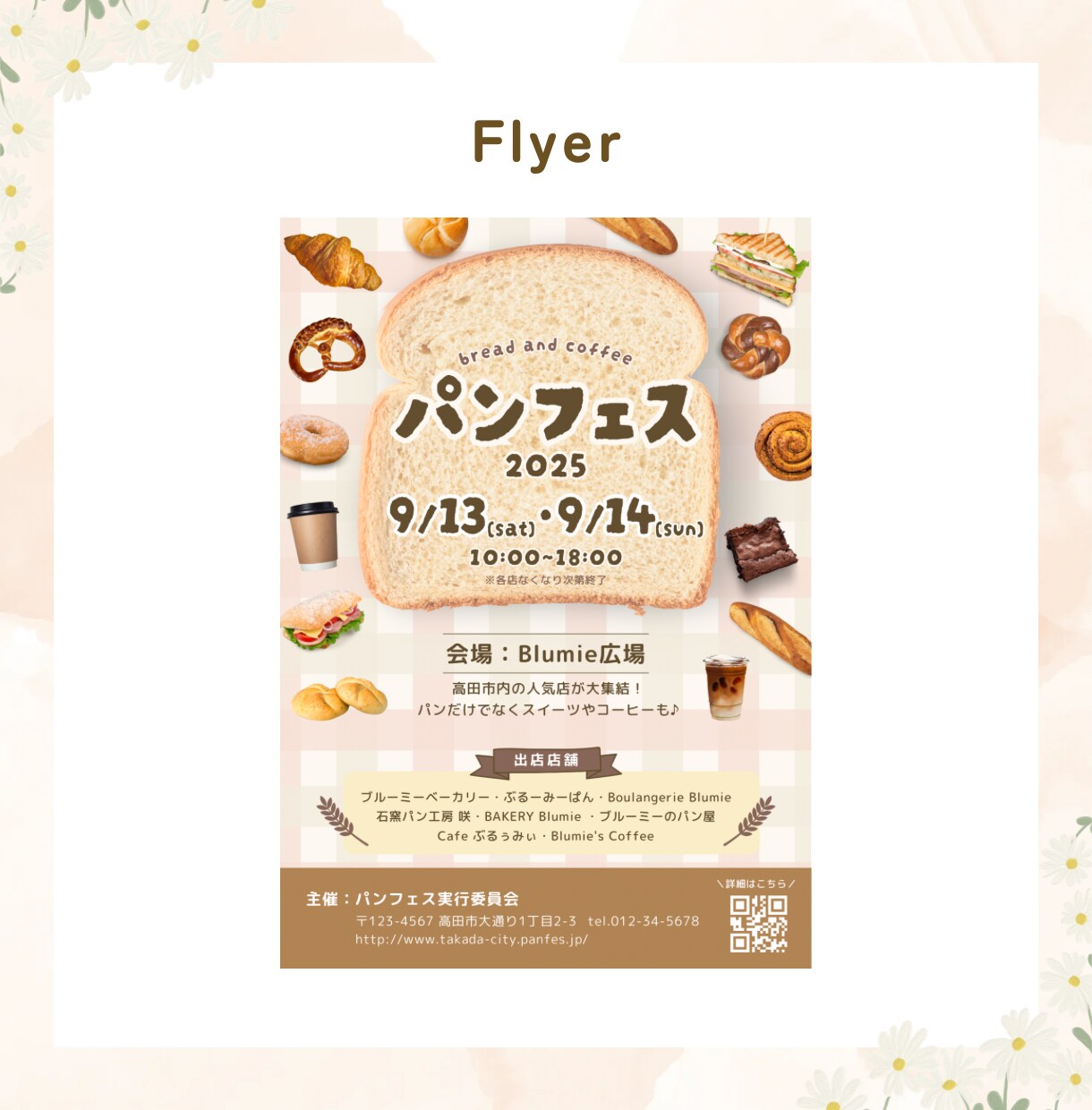 構成から丸投げOK！目に留まるチラシ作成いたします 集客・イベント用に＊現役講師が目に留まるデザインにします◎ イメージ3