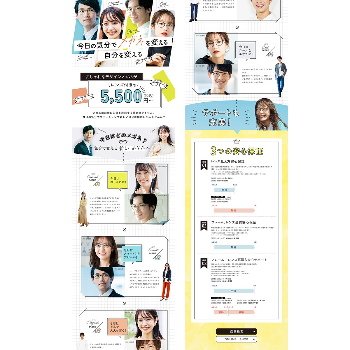 高品質LP制作します 視線誘導して集客力UP！訴求力があるLPを制作しませんか？ イメージ7