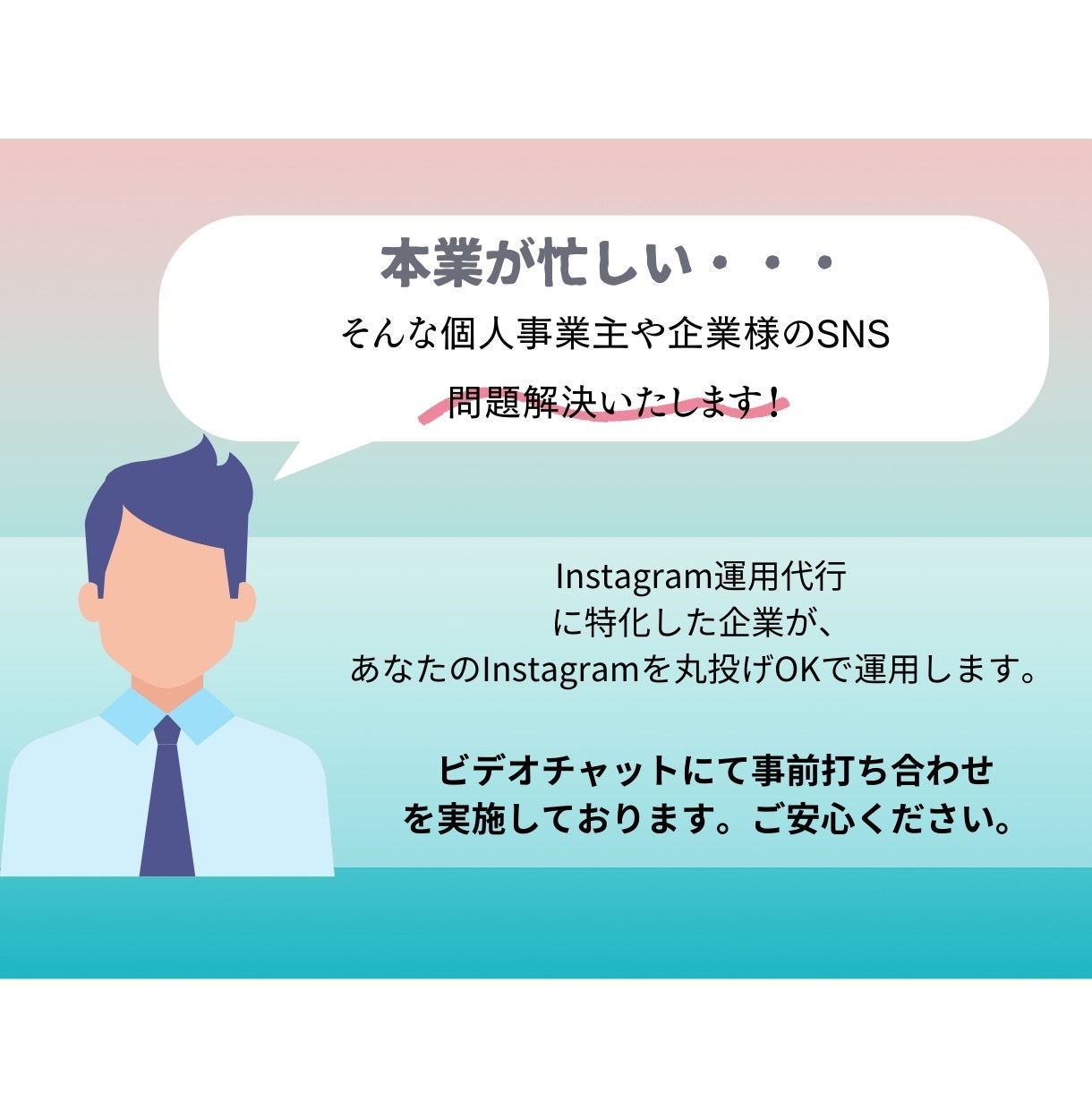 事業実績多数！インスタ運用丸投げ任されます 安心のビデオチャット事前打ち合わせOK！ イメージ2
