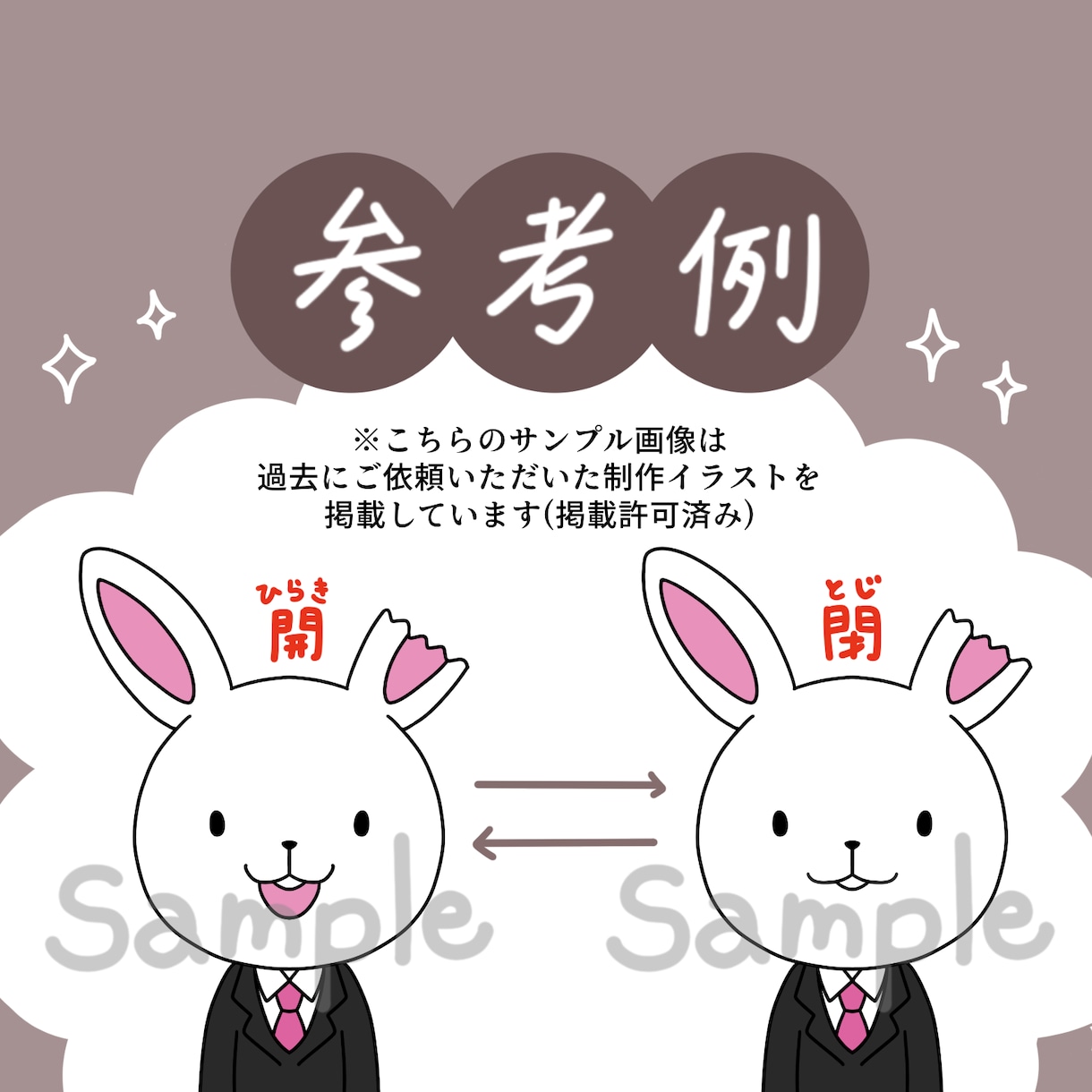 Discordなどに対応！口パク用イラスト描きます 雑談・コラボ配信のクオリティを一段アップ！ イメージ3