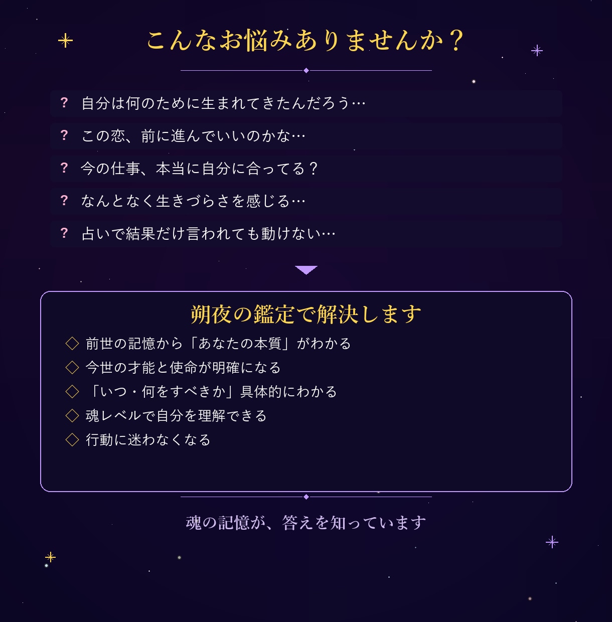 前世鑑定 |今世の才能・動くべきタイミングを視ます 魂の記憶を紐解き、あなたが今世で輝く道をお伝えします イメージ5