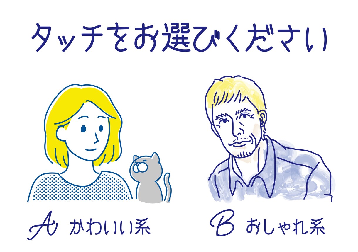 手書きタッチのやさしい似顔絵を制作します タッチが選べる！シンプル・可愛い・オシャレな似顔絵制作。 イメージ3