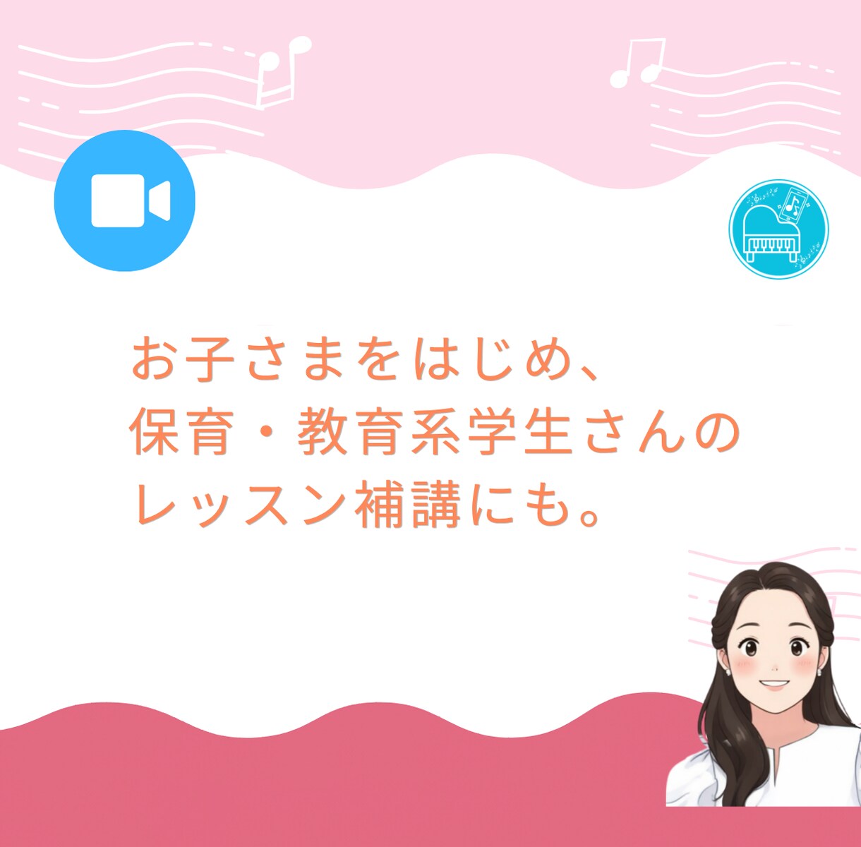 ピアノ練習を動画添削し、動画解説で返信します わからないまま練習しないために。「ここだけ教えて！」も大歓迎 イメージ6