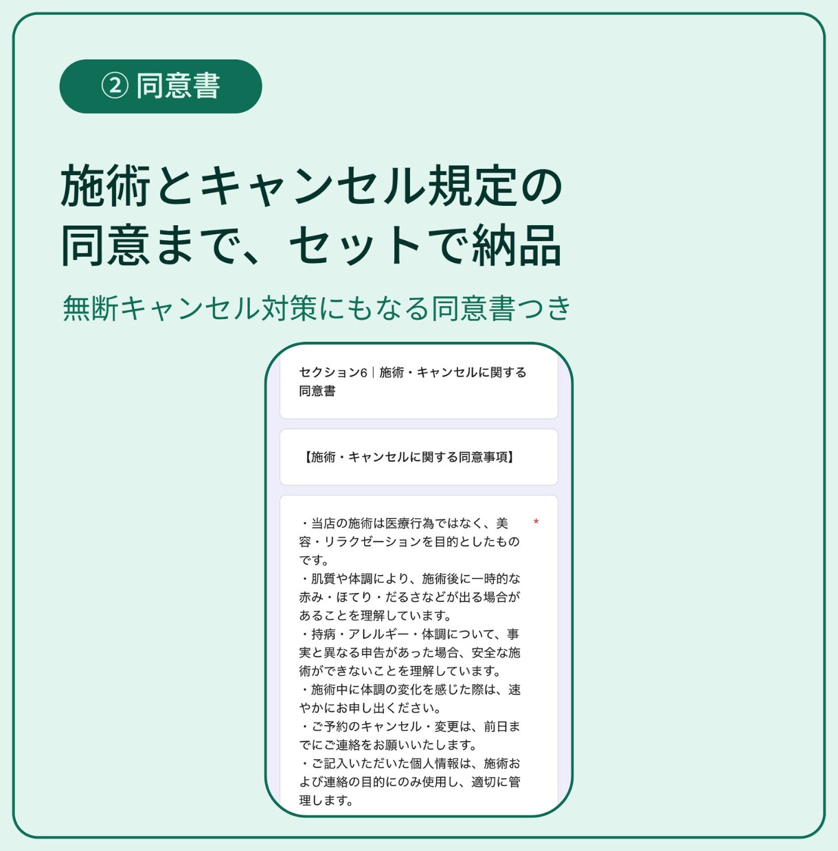 エステ向けGoogleフォームで同意書作成します 肌悩み・既往歴のカウンセリングから同意書まで イメージ3