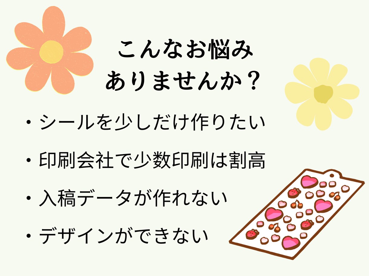 小ロット店舗向けシール制作します 小規模事業者様を応援。在庫リスクを抑え商品づくりを支援します イメージ4