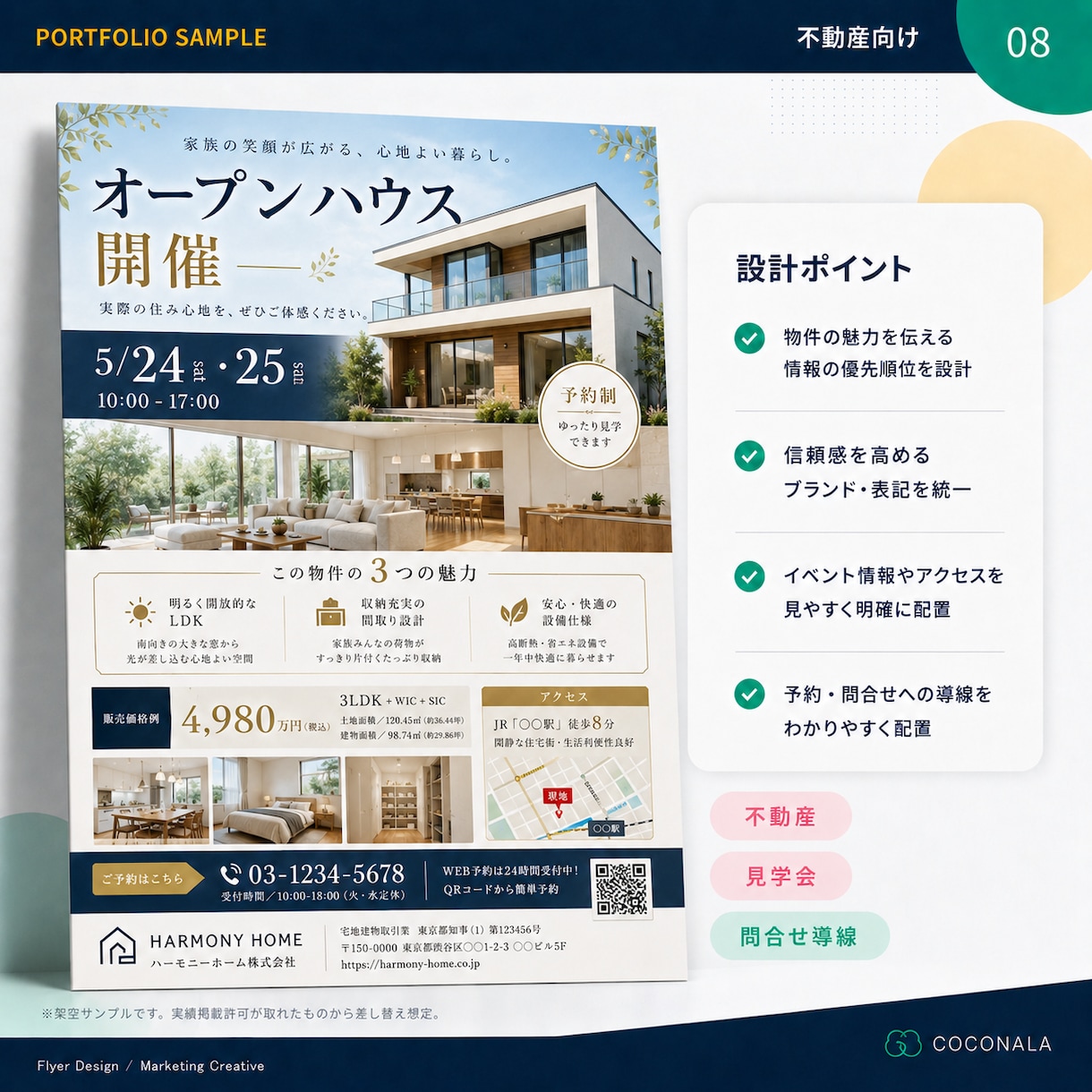 反響につながるチラシをプロ品質で制作します 「伝わる」だけでなく「行動につながる」チラシを制作します イメージ8