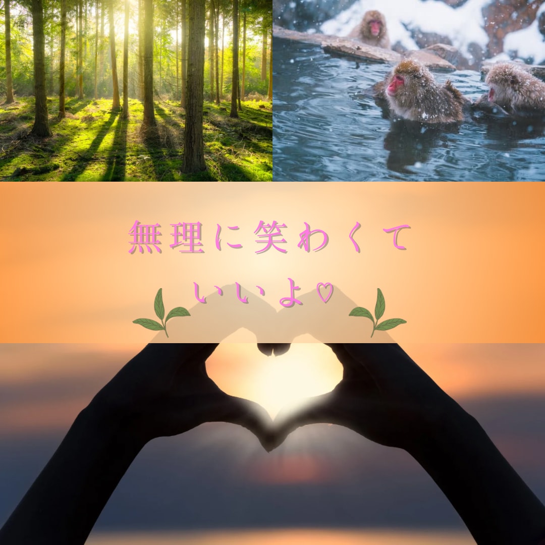 心ほっこり♨️頑張るあなたの味方になります お試しもOK♡お悩み相談/弱音/優しくされたい人おいで♡ イメージ3