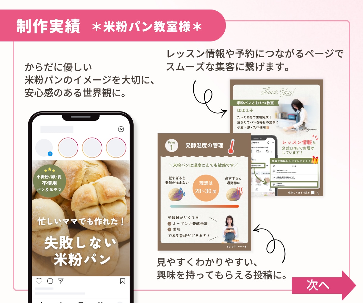 お教室のインスタ集客・世界観をまるっと整えます Canva投稿テンプレからコンセプト整理、集客導線作りまで イメージ8