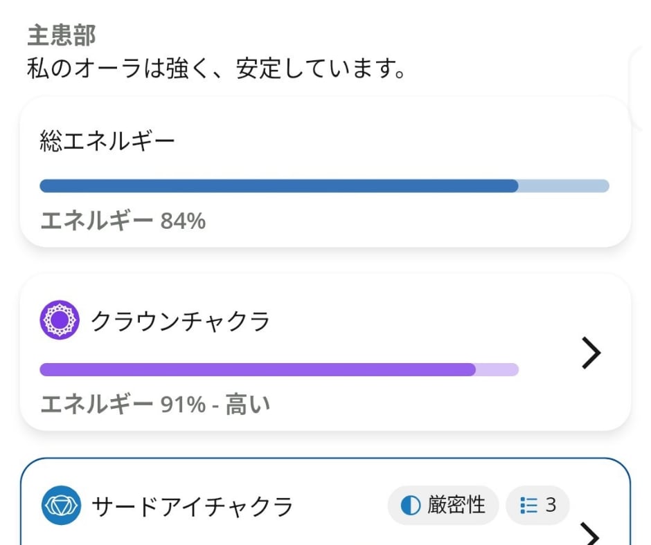 波動調整器Healyでオーラ分析・波動調整します 12次元にアクセスし、あなたのオーラを分析・波動を整えます イメージ2