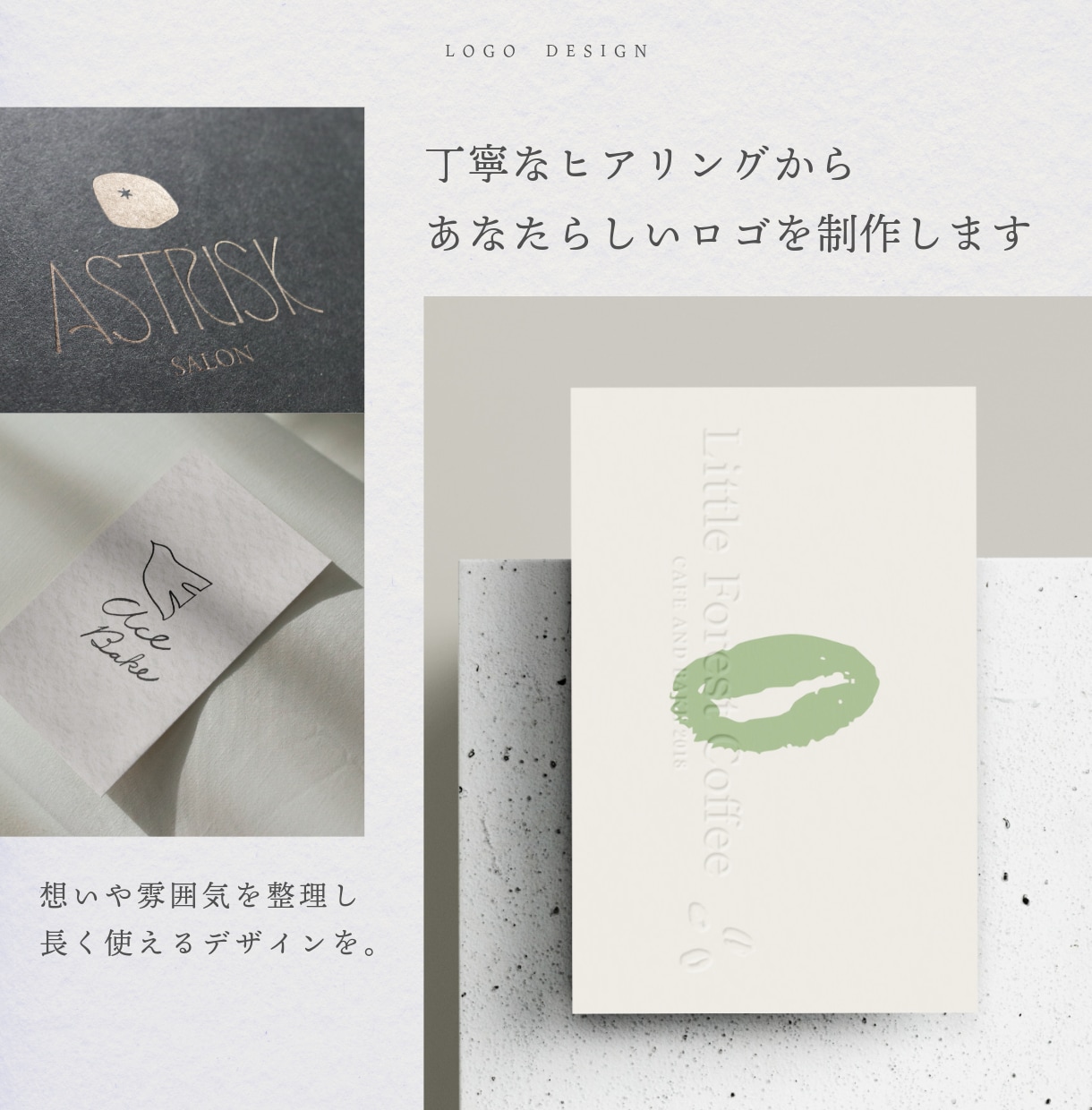開業準備や個人店向けのロゴデザイン制作します お店の雰囲気や想いを整え、伝わるロゴへ イメージ2