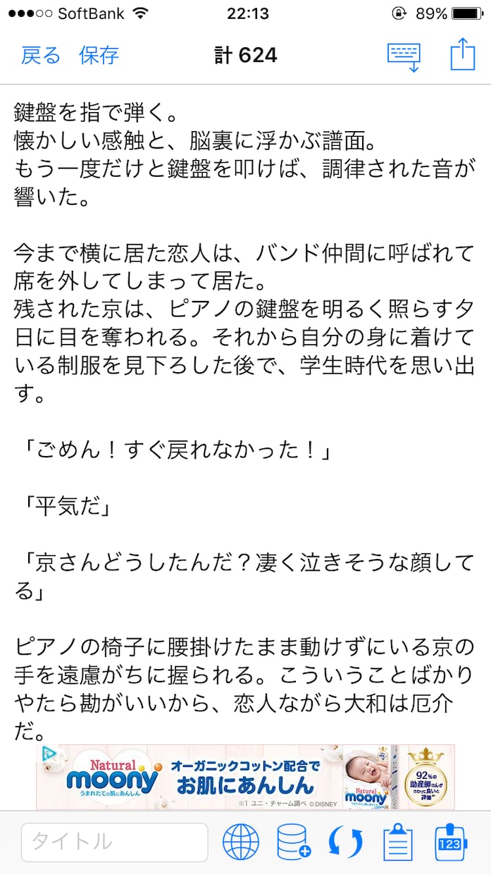 小説書きます 一次創作、二次創作、どんなジャンルでも一度ご相談ください。 イメージ3