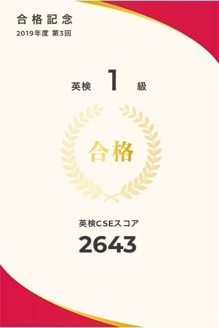TOEIC、英検等の資格試験のアドバイスをします 英検1級、TOEIC985保持者！中学では英語大嫌いでした。 イメージ2