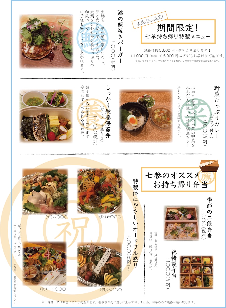 飲食店のメニュー作成承ります 個人営業の方やすぐにメニューが欲しい方必見 イメージ1