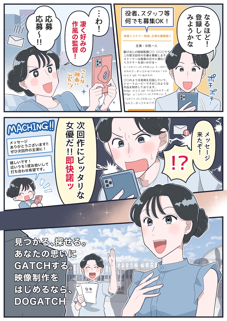 しっかり伝わるビジネス漫画制作します どの層にも好まれる表情豊かな絵柄、ビジネスシーンにぴったり！ イメージ7