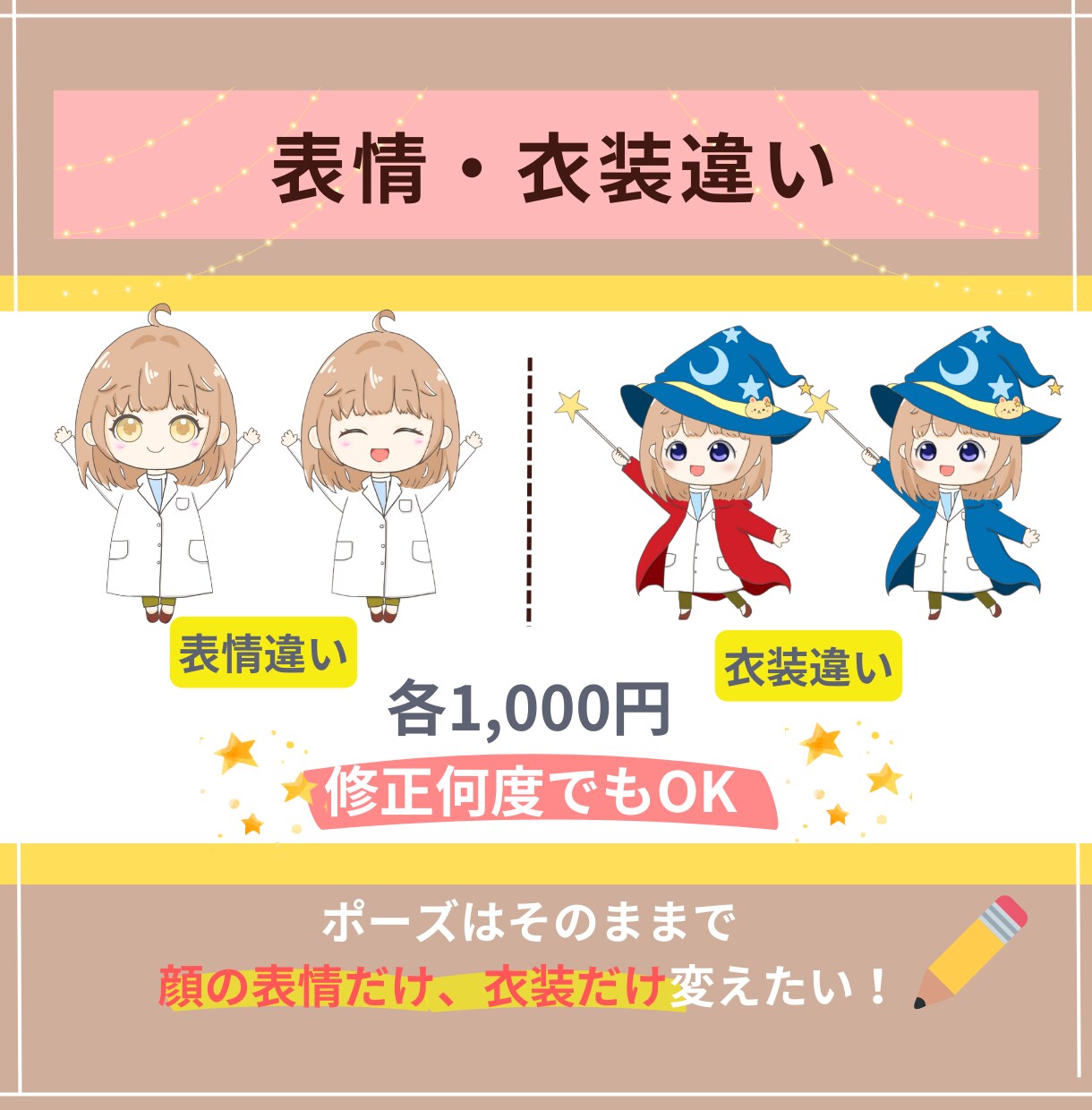 目を引くちびキャラX、インスタ、アイコン作成します ブログ、TikTok、SNS等のミニキャラを幅広く対応 イメージ6