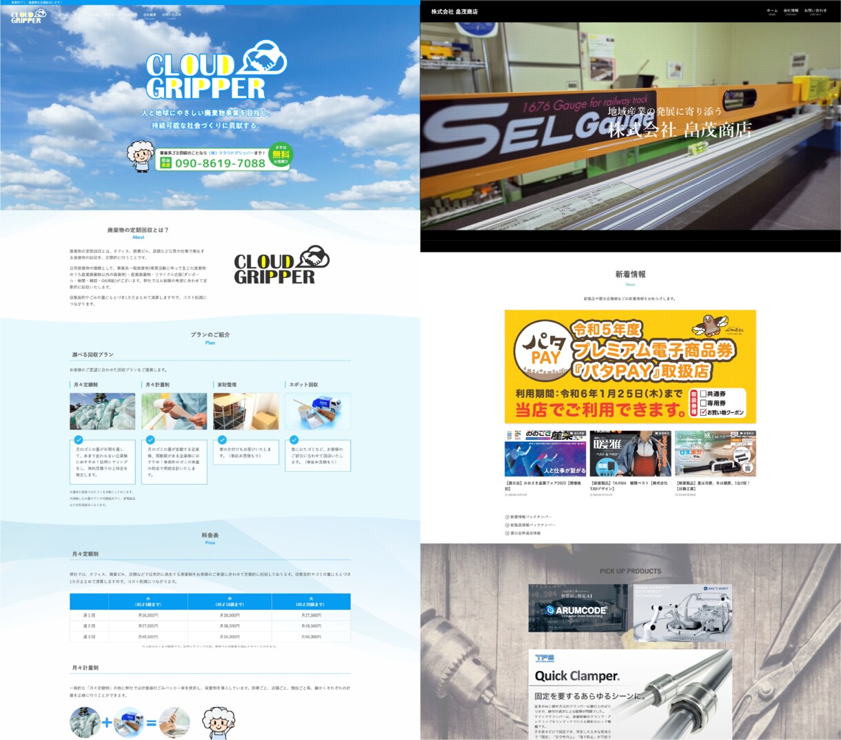 即日納品！親切丁寧な対応を心がけております WEB素人の方大歓迎！フォロー体制万全の唯一のHP制作会社 イメージ6
