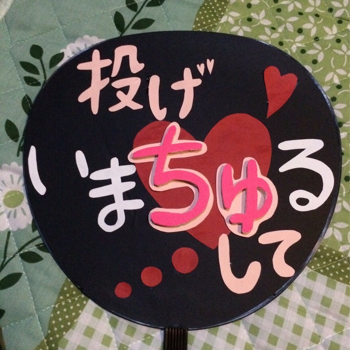 手書き文字で応援うちわつくります ファンサ獲得実績多数！！周りと差をつけたいあなたへ◎ イメージ2