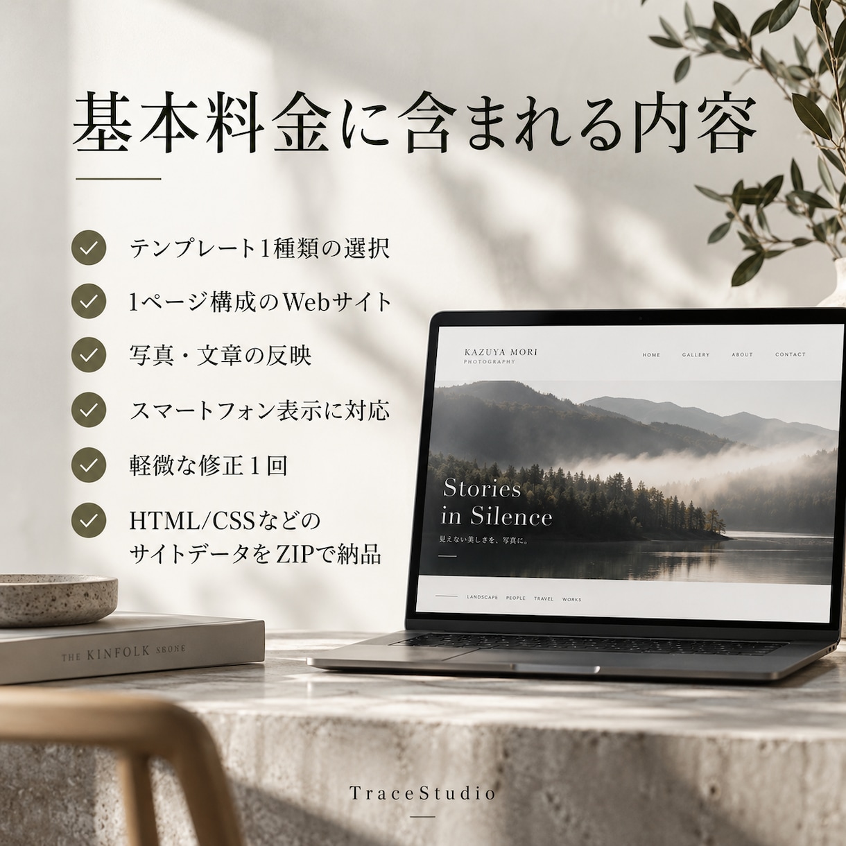 テンプレートから選べる｜ホームページ制作します 写真家、小規模個人クリエイター向け。上質で少し洒落たサイトを イメージ6