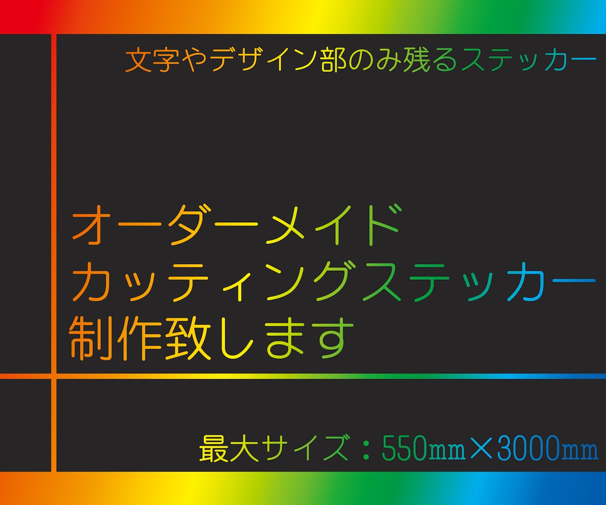 倉庫 カッティングステッカー オーダー受付 オーダーメイド チーム ステッカー作成