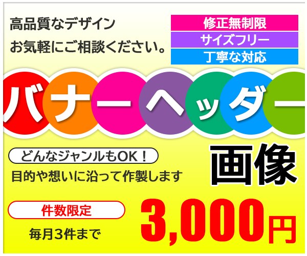 高品質！目的や想いに合うヘッダーバナー画像承ります ご要望に丁寧にお応え！どんなジャンルにも対応します！ イメージ1