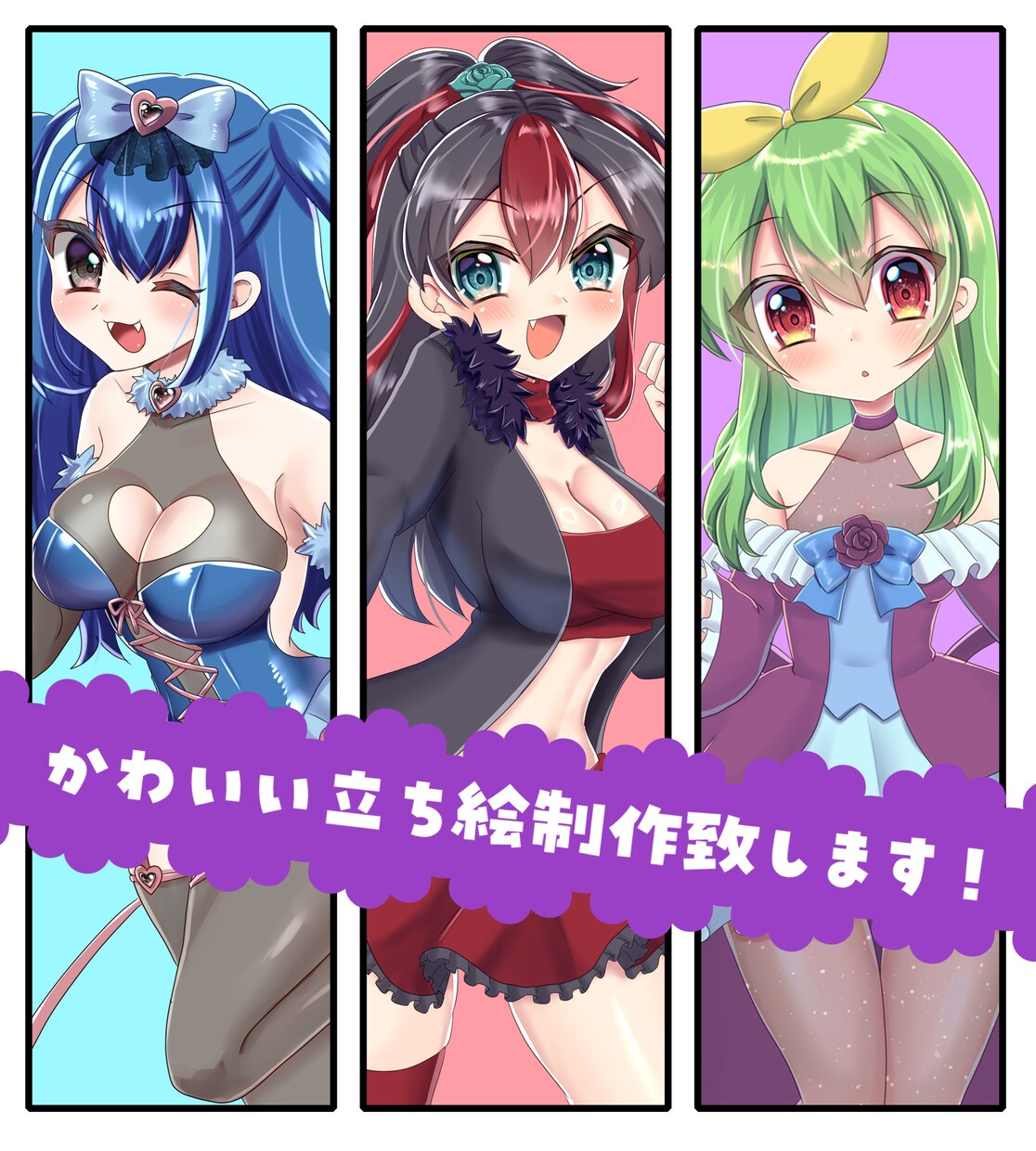 キラキラで萌え系な立ち絵制作します 女児アニメのようなキラキラしたカワイイ女の子が得意です！ イメージ1