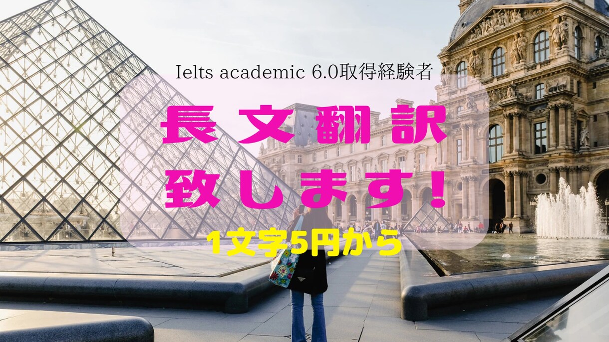 2000字以上の翻訳、1文字5円から承ります 海外留学、海外での勤務、海外企業対応経験等、10年。 イメージ1