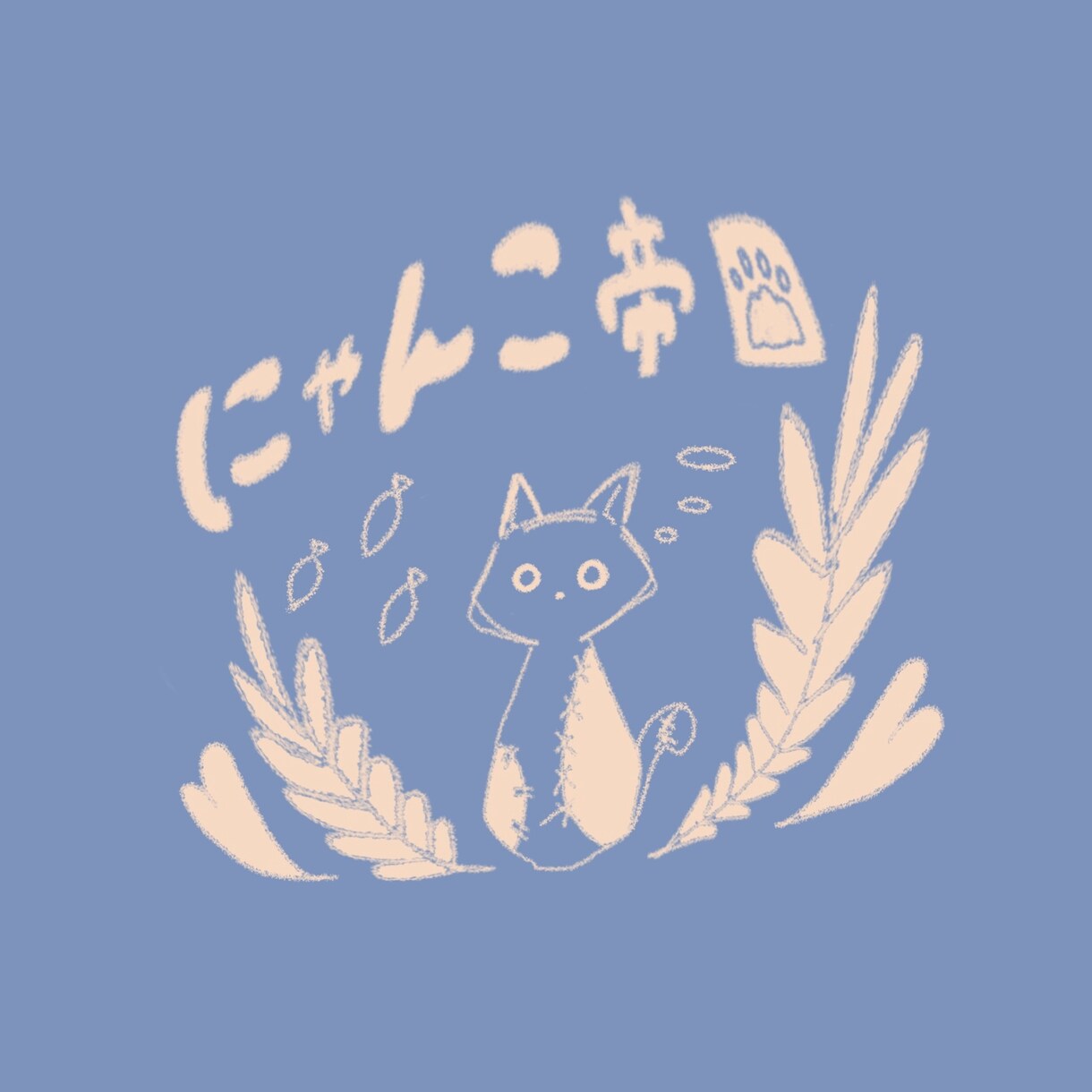 柔らかいイラストを描きます オリジナルキャラから動物、人まで イメージ9