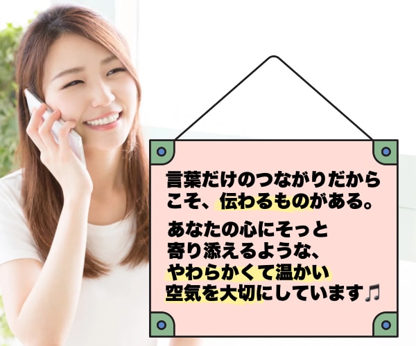 子育て・恋人・夫婦・家族　どんな話もお聴きします 元アロマセラピストがココロのケア イメージ2