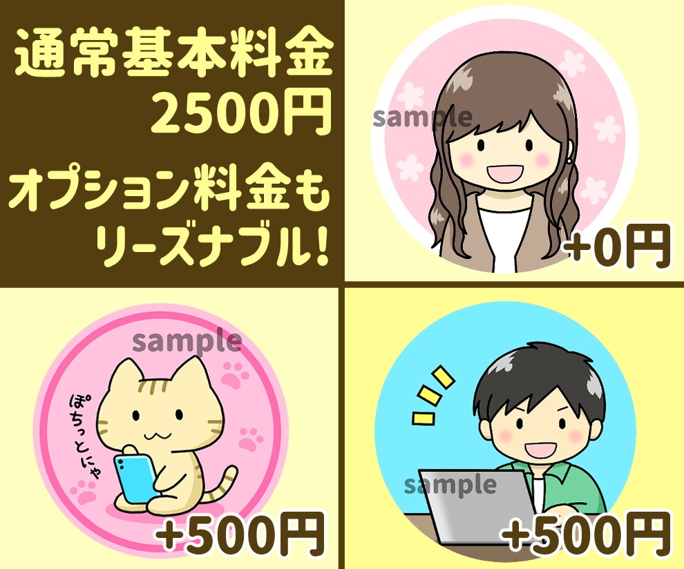 商用可☆SNSやブログに！可愛いアイコン作成します 人・動物・ロゴイラスト♪X・youtube・インスタに♪ イメージ3