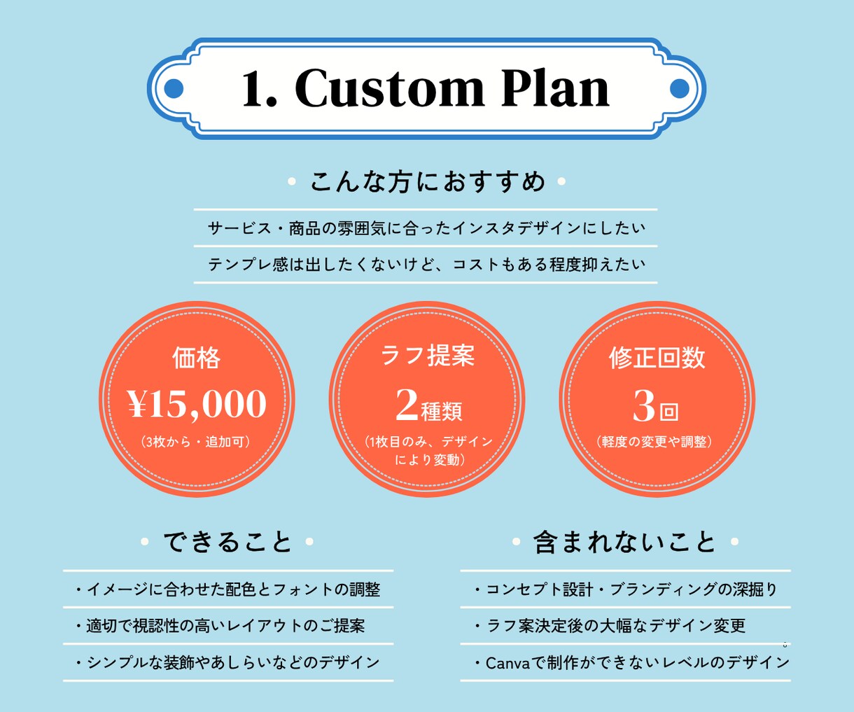 インスタ投稿のオーダーテンプレートを制作します Canvaで完結！ブランドイメージを洗練させます イメージ7