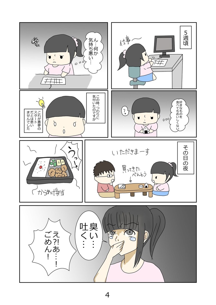 ゆるふわ系カラー漫画描きます サービスや商品の紹介、心情の説明にオススメです♪ イメージ2