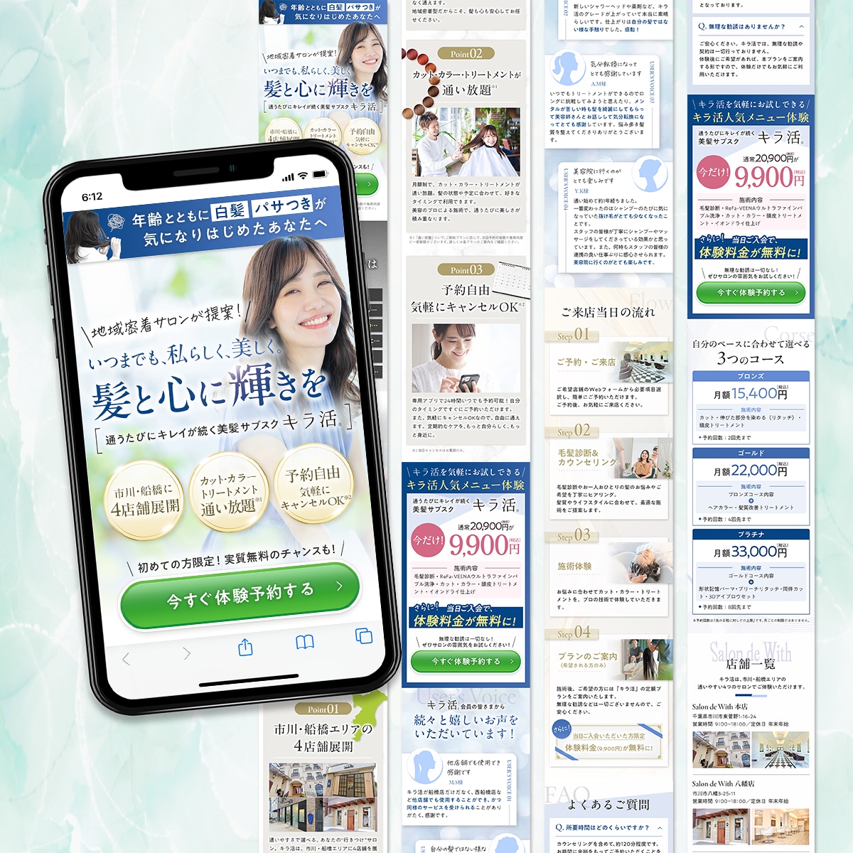 美容健康専門｜的確な商品理解で伝わるLP制作します 【美容業界歴14年】事業者×マーケ視点で成果につなげるLP イメージ3