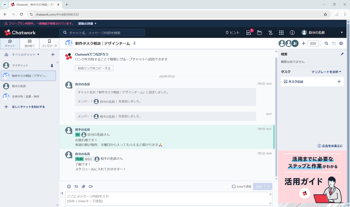 ChatWorkメッセージを自動保存します スプシに自動記録・整理・分類対応！ イメージ1
