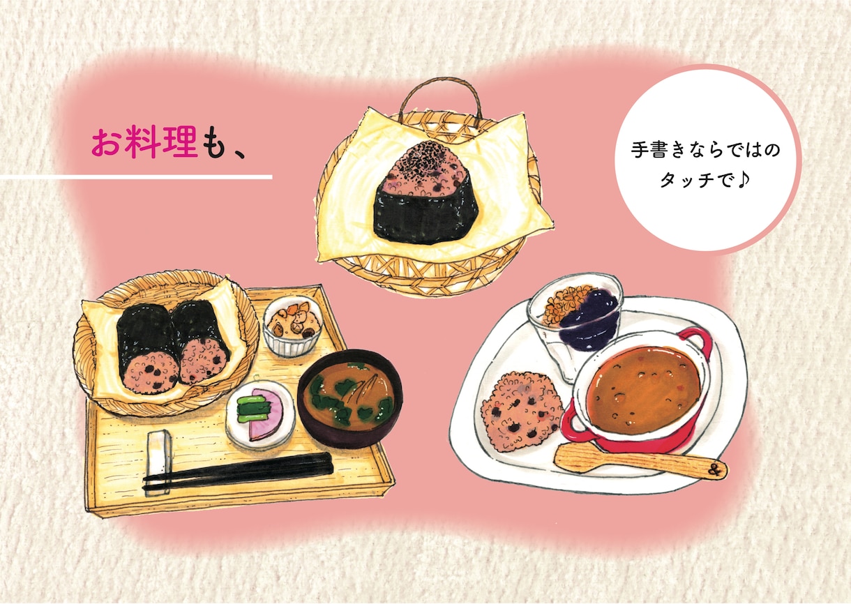 お料理のイラストカットを描きます メニュー表やチラシ、宣伝にも☆ イメージ1