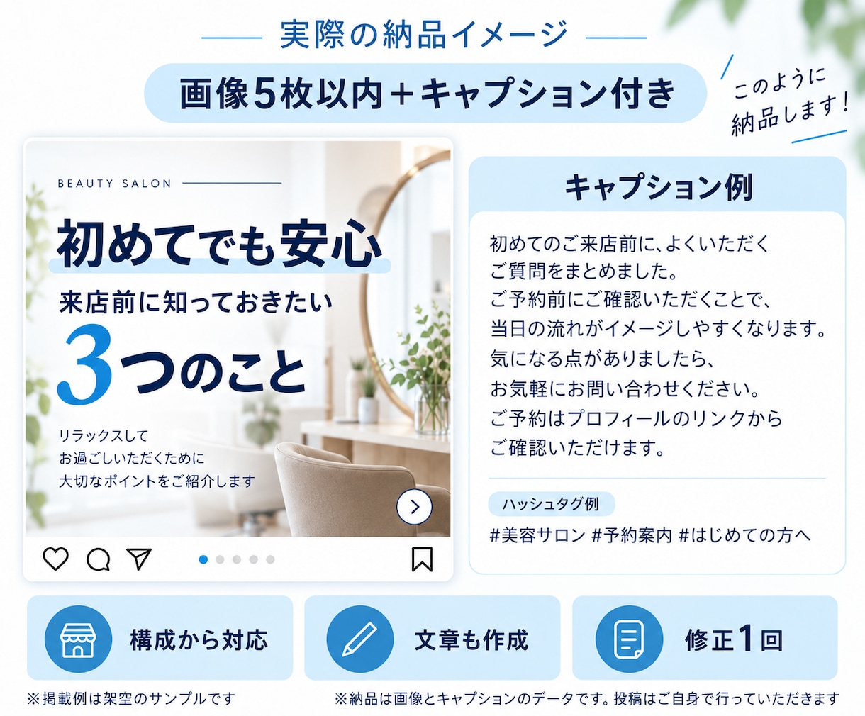 Instagramカルーセル投稿を作成します 構成・画像・文章までまとめて制作します イメージ2
