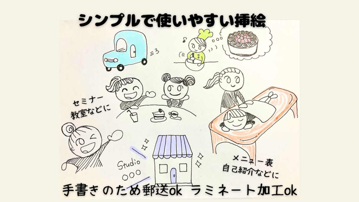 ポップやお知らせなどシンプルなイラスト作成します あなたの魅力をイラストでわかりやすく♪ イメージ2