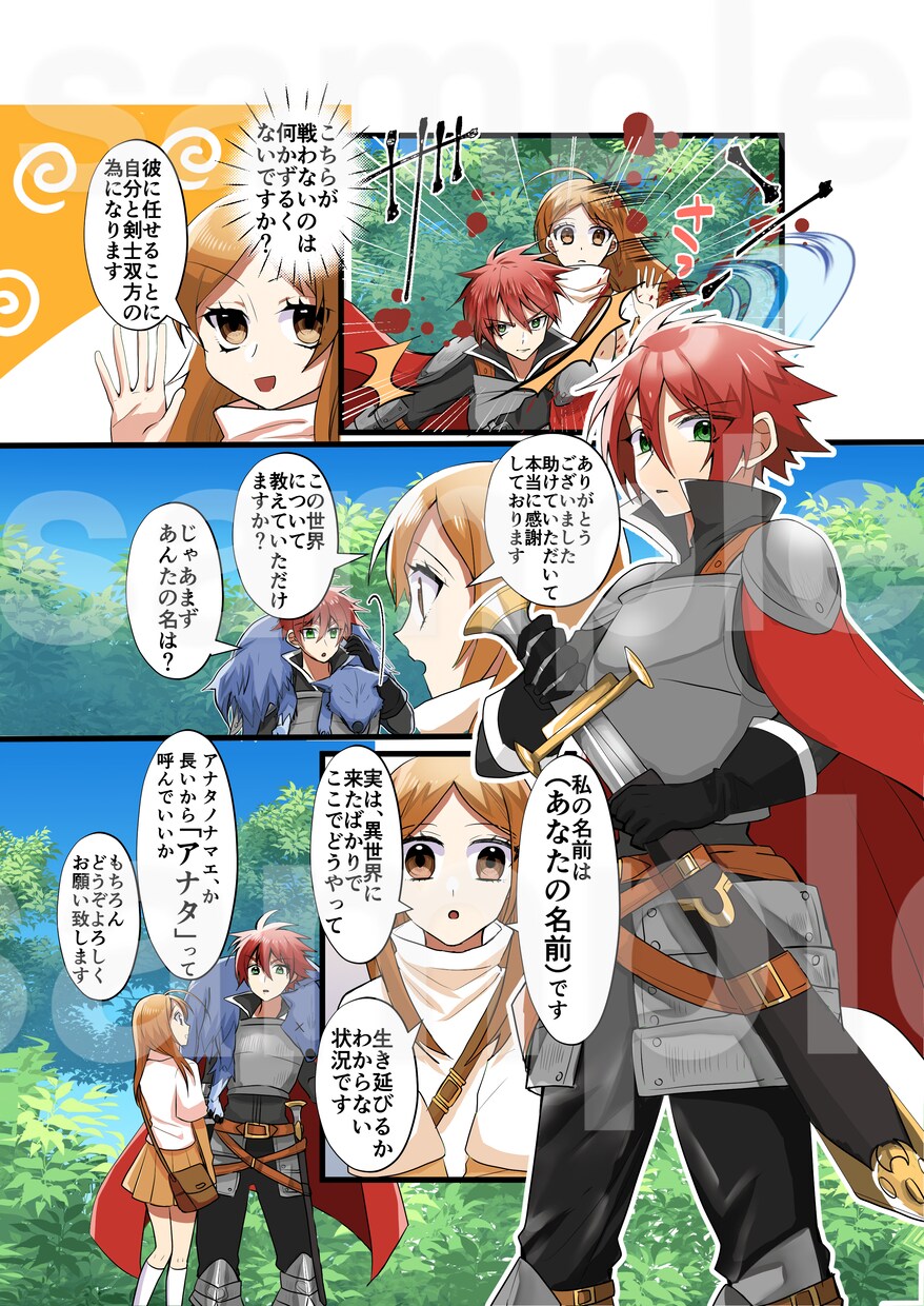 商用利用可！広告漫画、4コマ漫画等描きます 様々な絵柄で対応いたします！ビジネス、広告、YouTube他 イメージ10