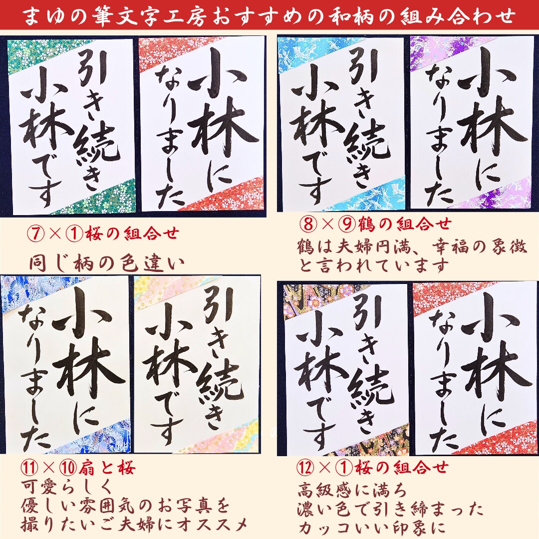 和装前撮りアイテムの書道プロップスを代筆します 上品な手書き。京都産友禅紙で華やかに。和装前撮り小物。 イメージ8
