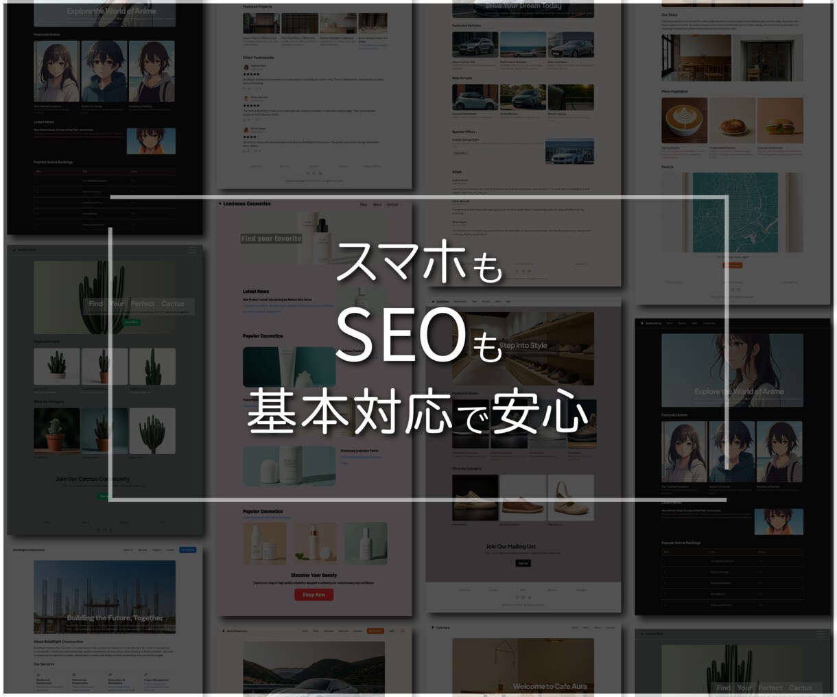 整えて伝えるWebサイトをつくります 準備ゼロ・納期早めでも伝わる構成で安心 イメージ2