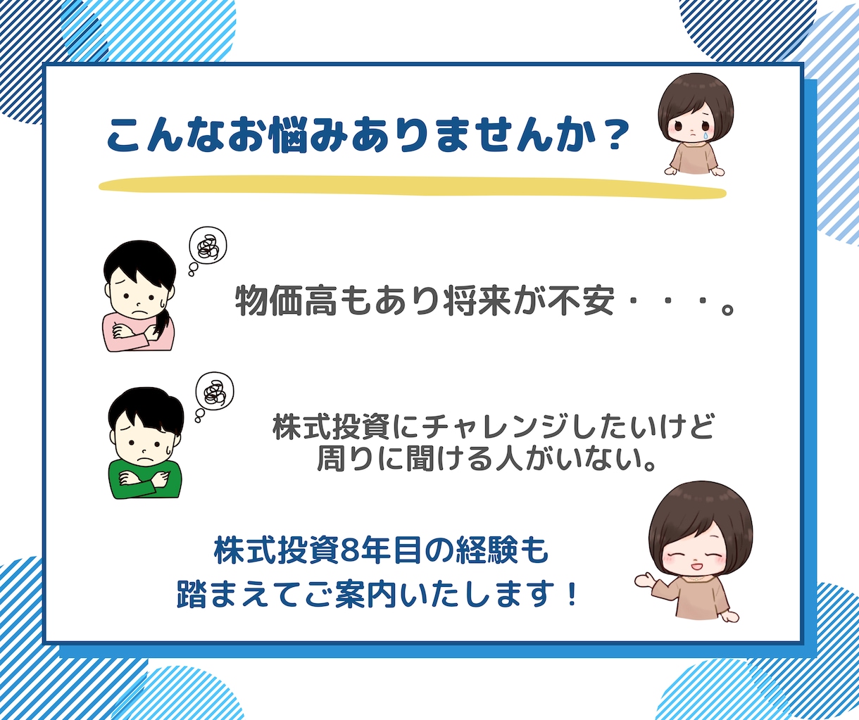 新NISA対応！SBI証券口座開設・操作解説します 株式投資が気になる。新NISA気になる人はこれでスタート可能 イメージ2