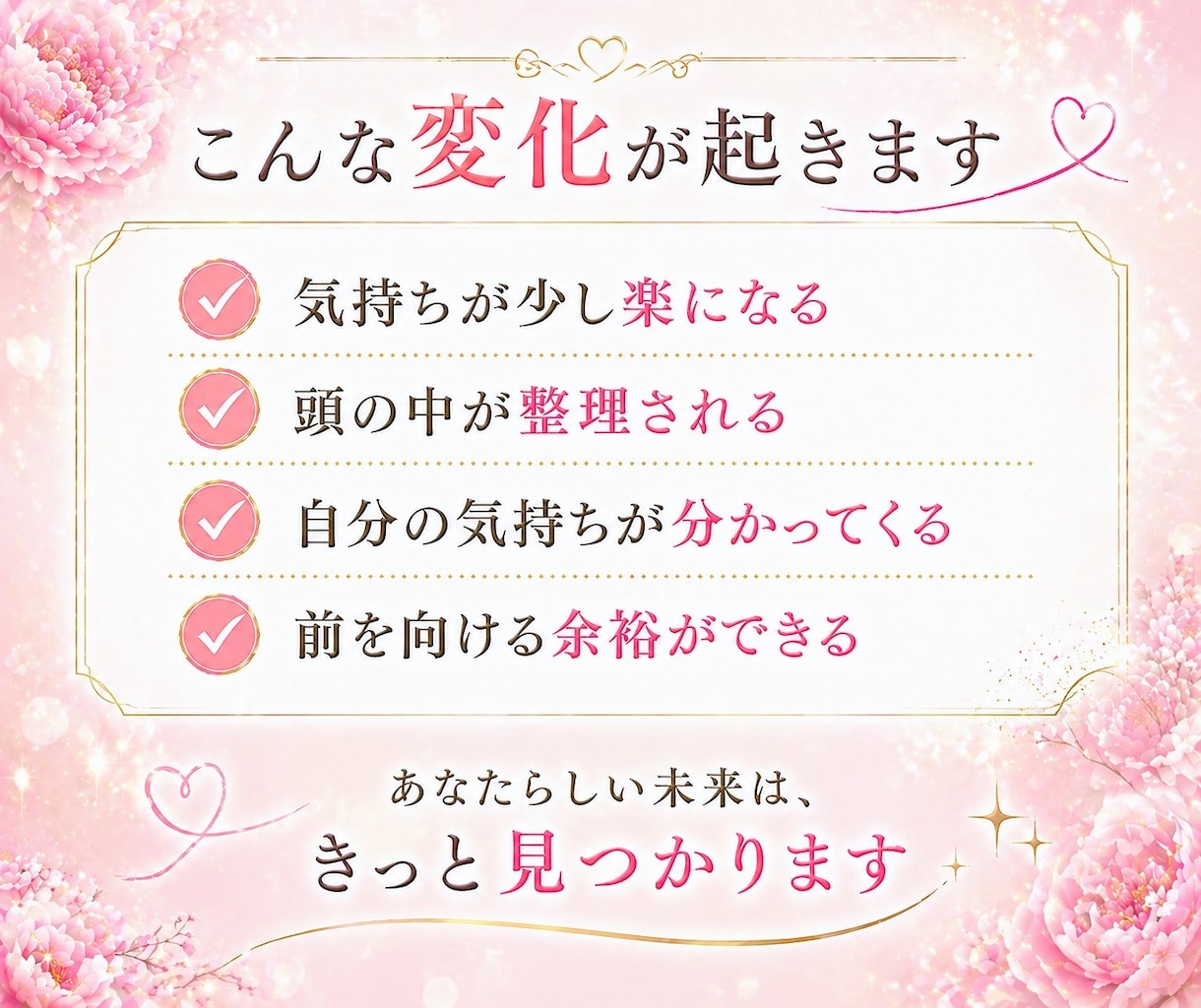 体験者＆元精神科ナースがあなたの心に全集中✨します 不安・依存・うつ【心の悩み】モヤモヤや不安を整理したい方へ♡ イメージ5
