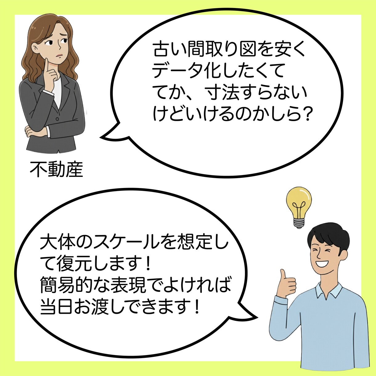 手書き図面をデータ化します 最短1日、修正無制限！親身に相談OK！ イメージ2