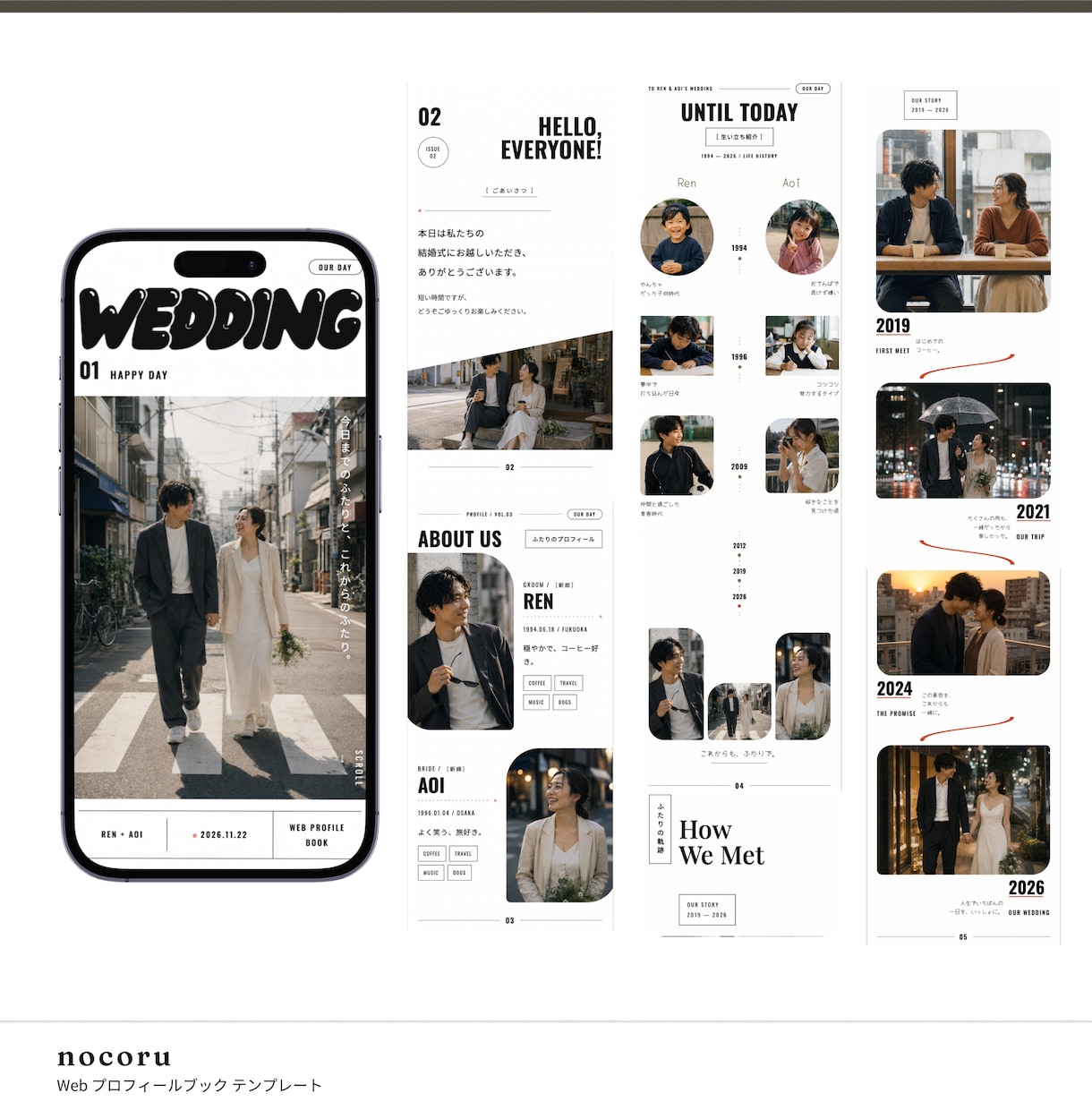 式後も開かれるWebプロフィールブックを届けます 【先着3名様モニター価格】席表・案内カード付き／直前修正OK イメージ4