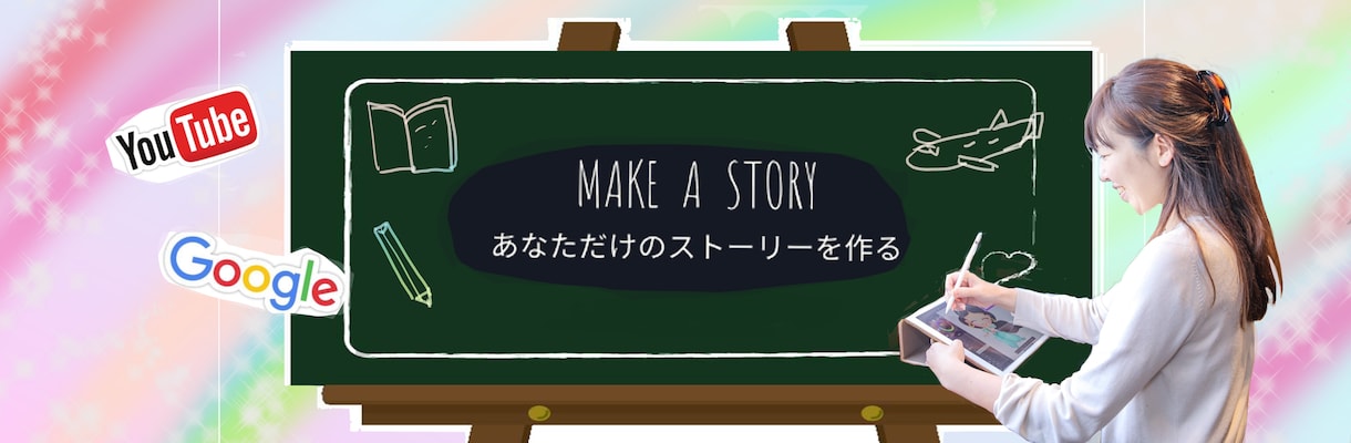 あなただけのストーリーを制作します ホワイトボードアニメーションで貴方の物語を制作します イメージ1