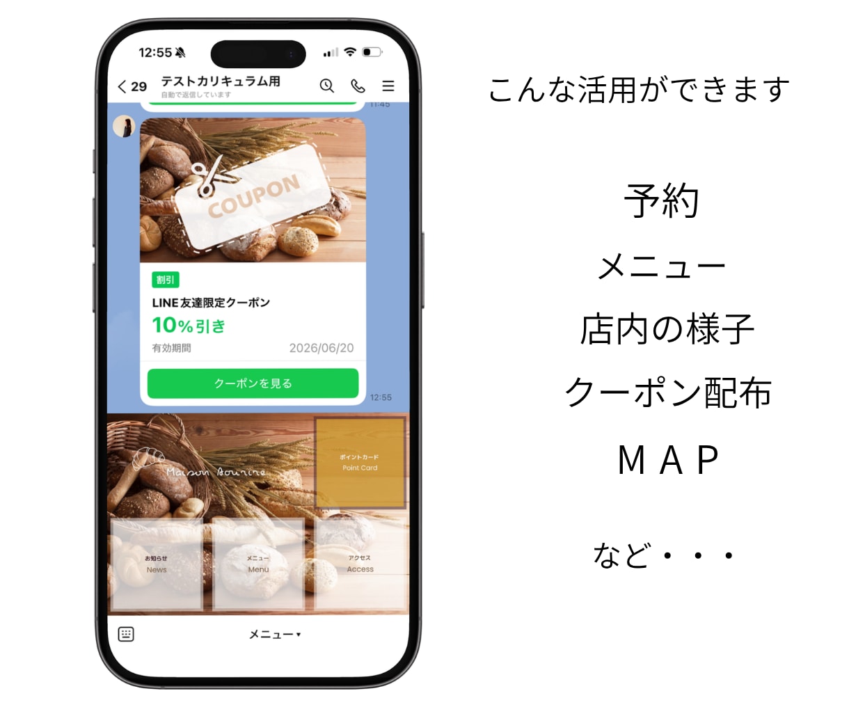 あなたの代わりに働くLINE公式作ります 丸投げOK！売上UP！お任せください イメージ8