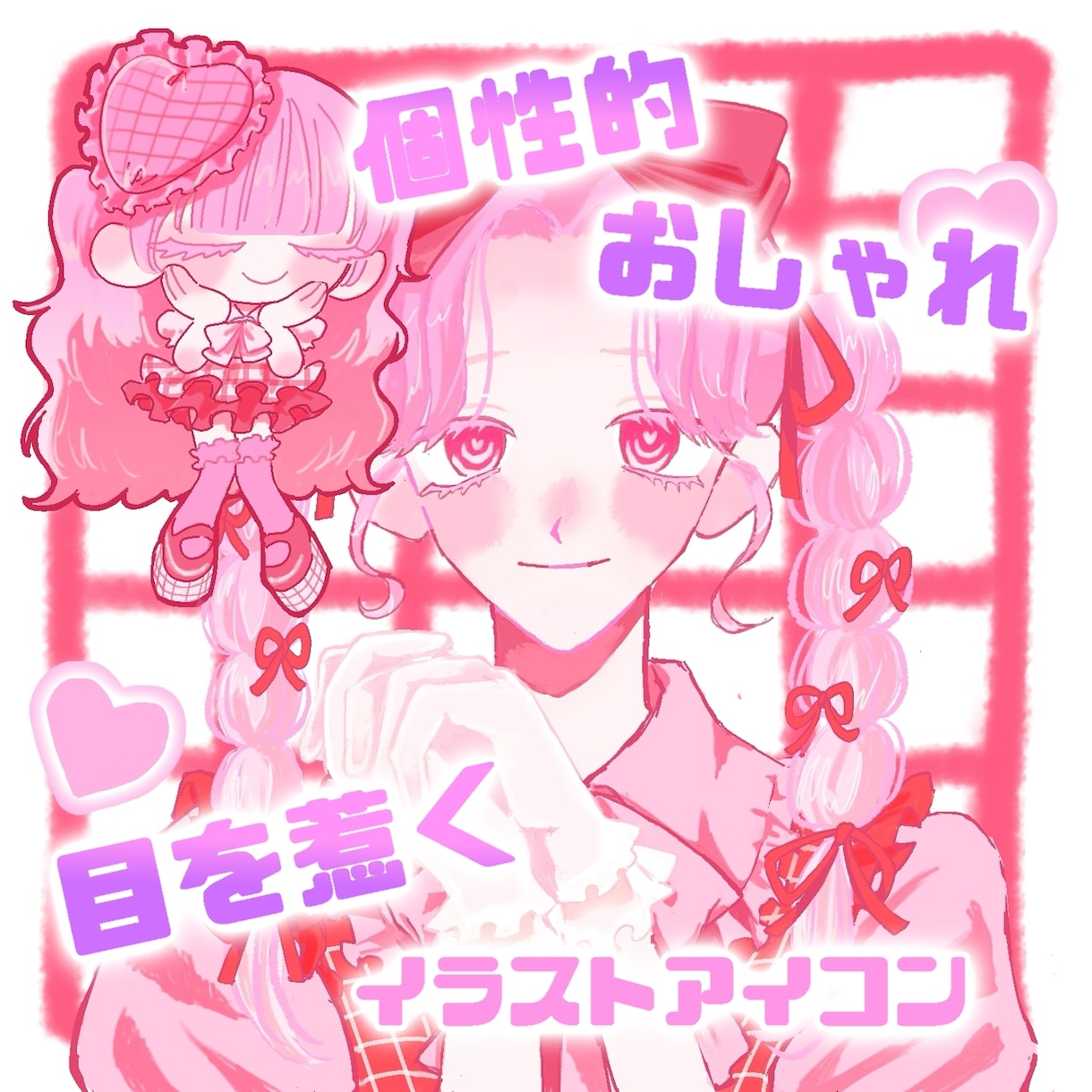 イラストアイコン制作します SNS用、配信用、各種プロフィール用アイコン制作します。 イメージ1